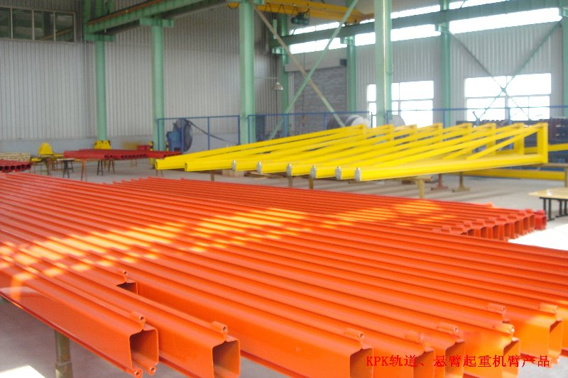 KPK軌道、懸臂起重機(jī)懸臂產(chǎn)品