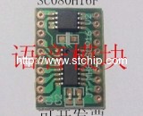 語音主控SC080H16F外接SPI FLASH